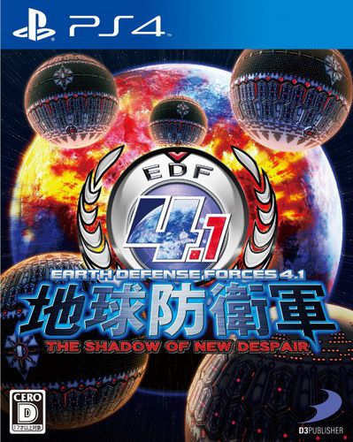 地球防卫军4.1新绝望之影
