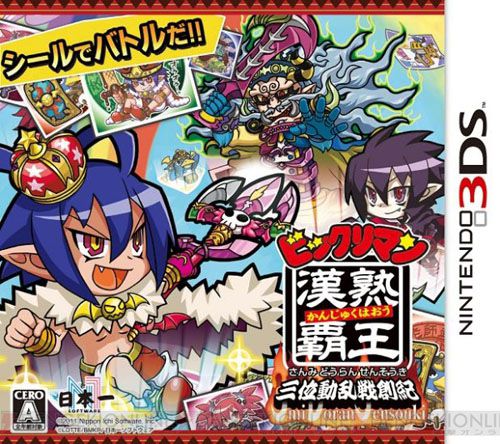 仙魔大战 汉熟霸王 三位动乱战创纪 日版