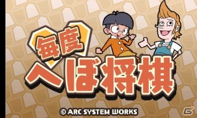 简单将棋 日版