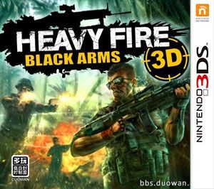 战火纷飞 黑色武装3D（3DSWare） 欧版
