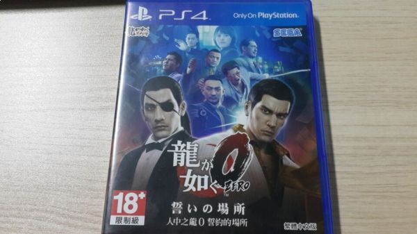 如龙0誓言之地 中文版
