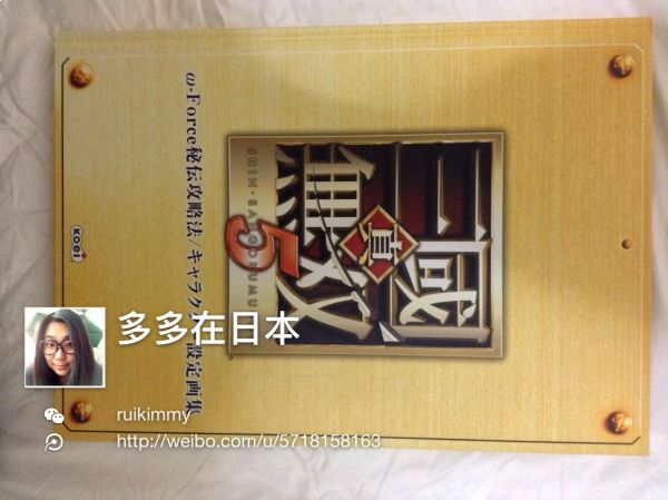 真·三国无双 5 限定版