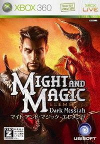 魔法门 黑暗弥赛亚 日版