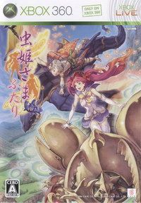 虫姫2 Ver 1.5 日版