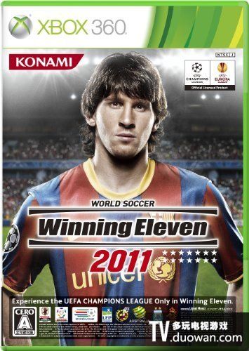实况足球2011 日版