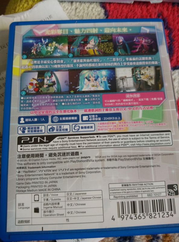 初音未来 歌姬计划F2