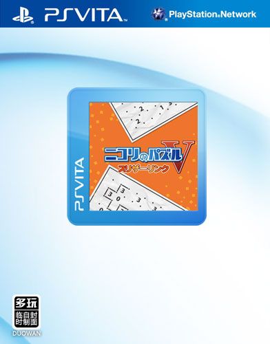 尼柯利之数独 数回 日版