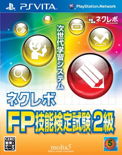 次世代FP技能检定2级 日版