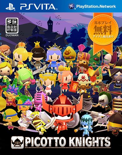 花边骑士 日版