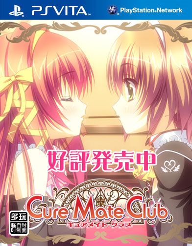 大小姐学园俱乐部 日版