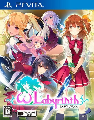欧米伽迷宫 日版