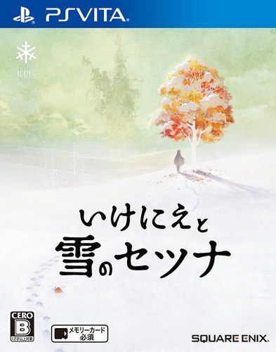 祭品与雪的伤感 日版