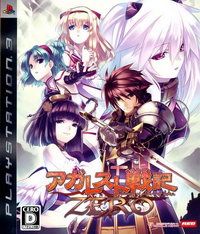 阿加雷斯特战记Zero 日版