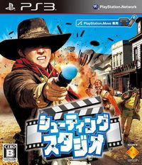 射击 日版