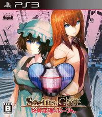 斯坦因之门 比翼恋理 日版