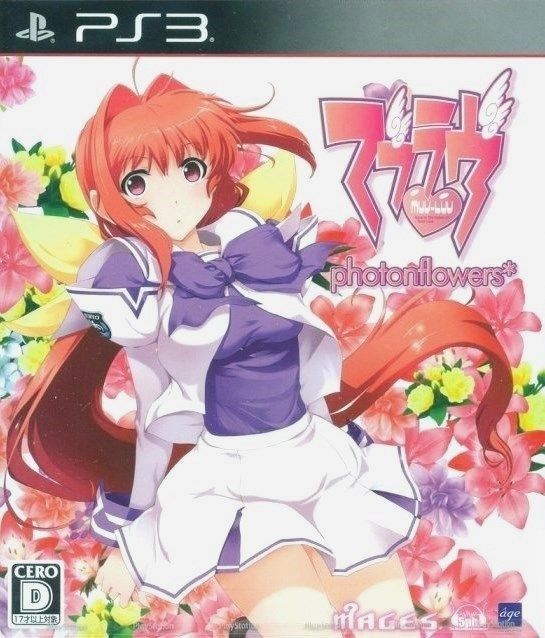 MuvLuv Photonflowers 日版