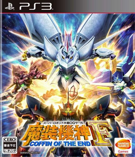 超级机器人大战OG外传 魔装机神F COFFIN OF THE END 日版