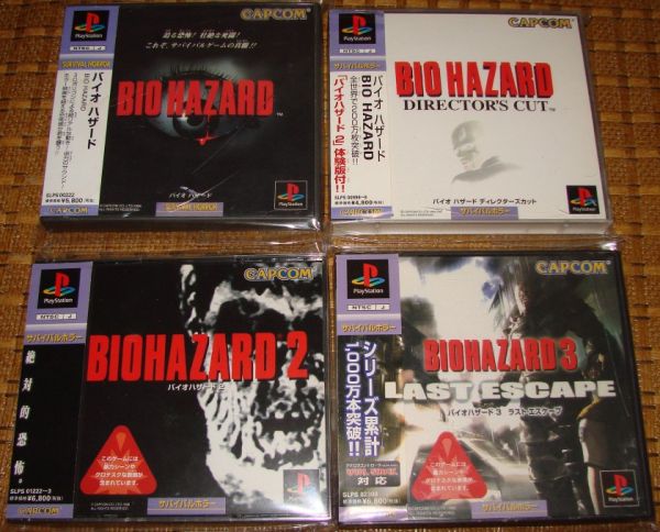PS1 生化危机123 套卖
