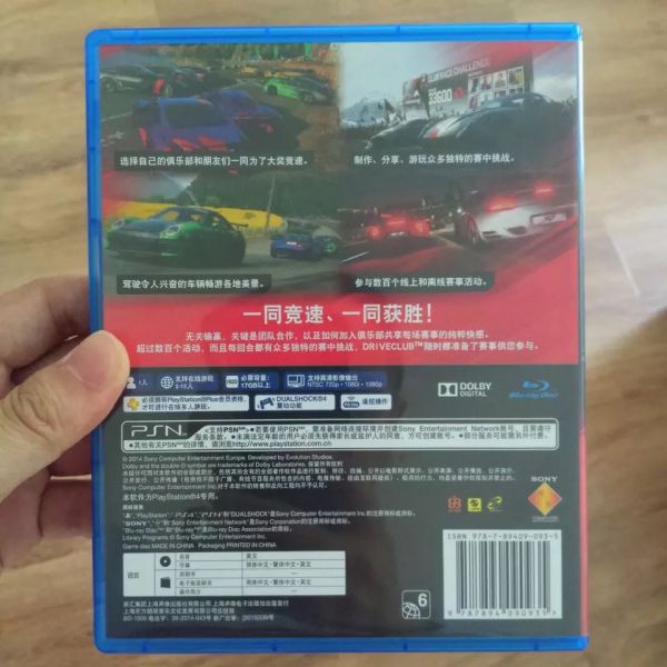 驾驶俱乐部 国行版