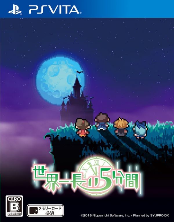 世界最长5分钟 日版