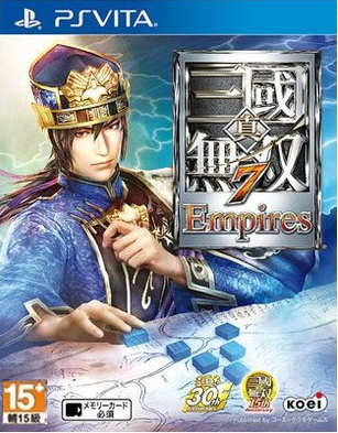 真三国无双7帝国