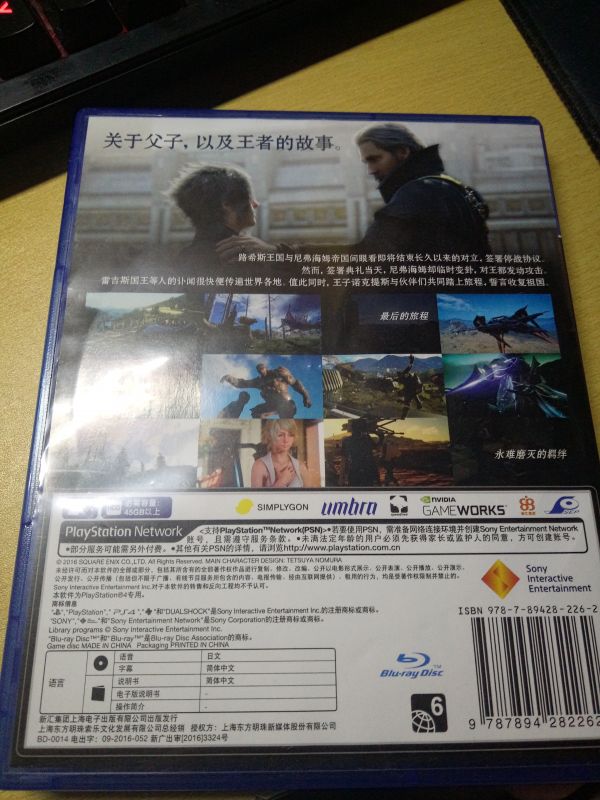 最终幻想15中文版