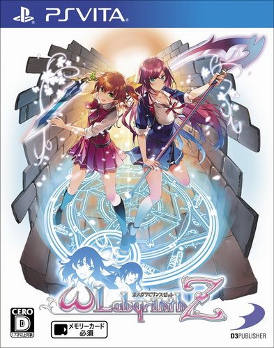 欧米伽迷宫Z 日版