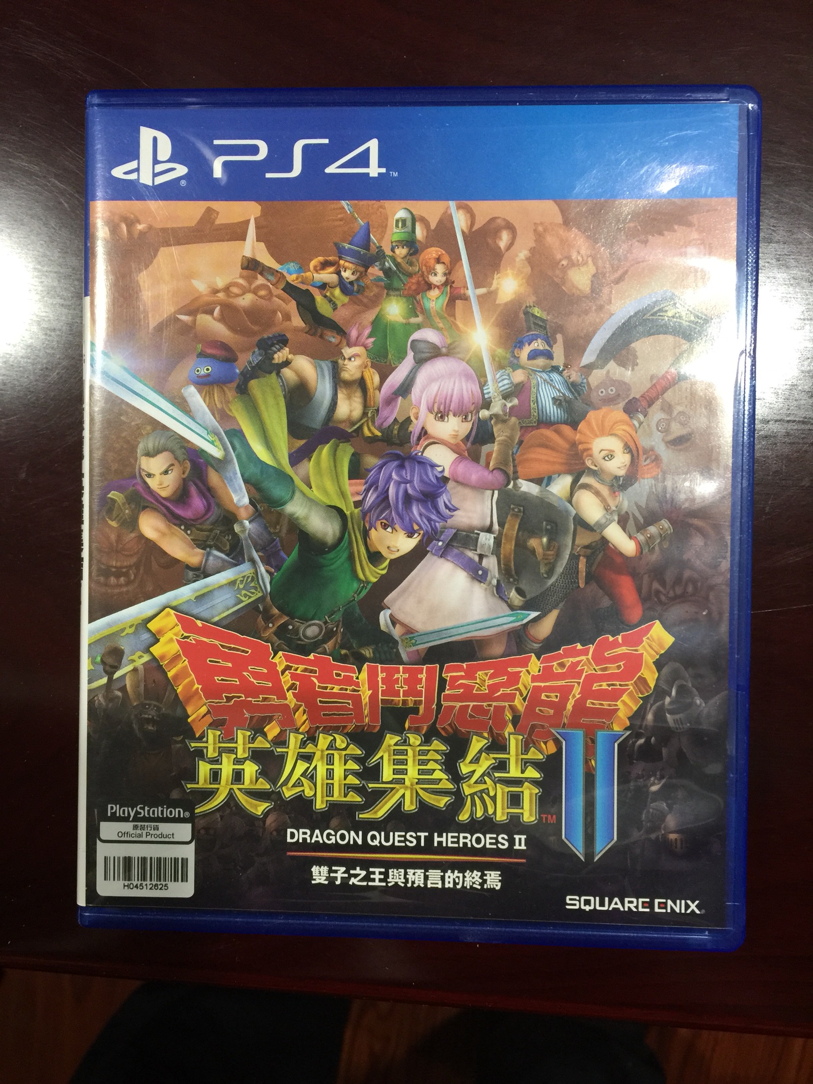 勇者斗恶龙英雄2中文版