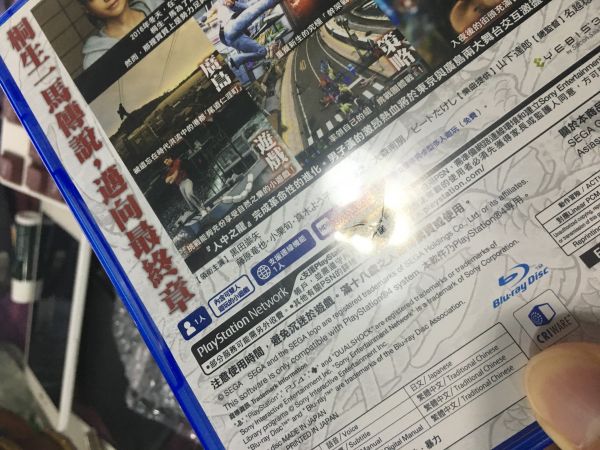 如龙6命之诗 中文版