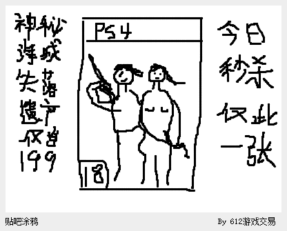 神秘海域失落遗产仅售199今日秒杀