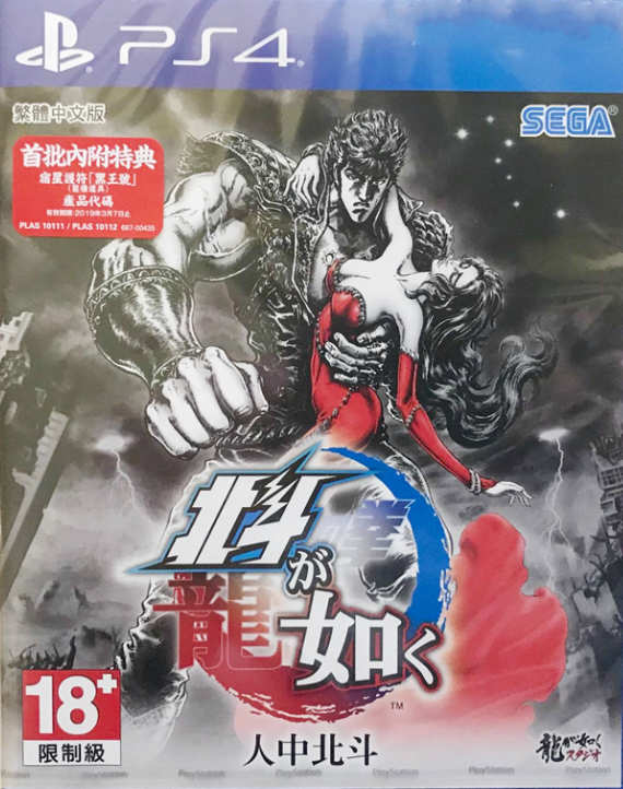人中北斗 中文版